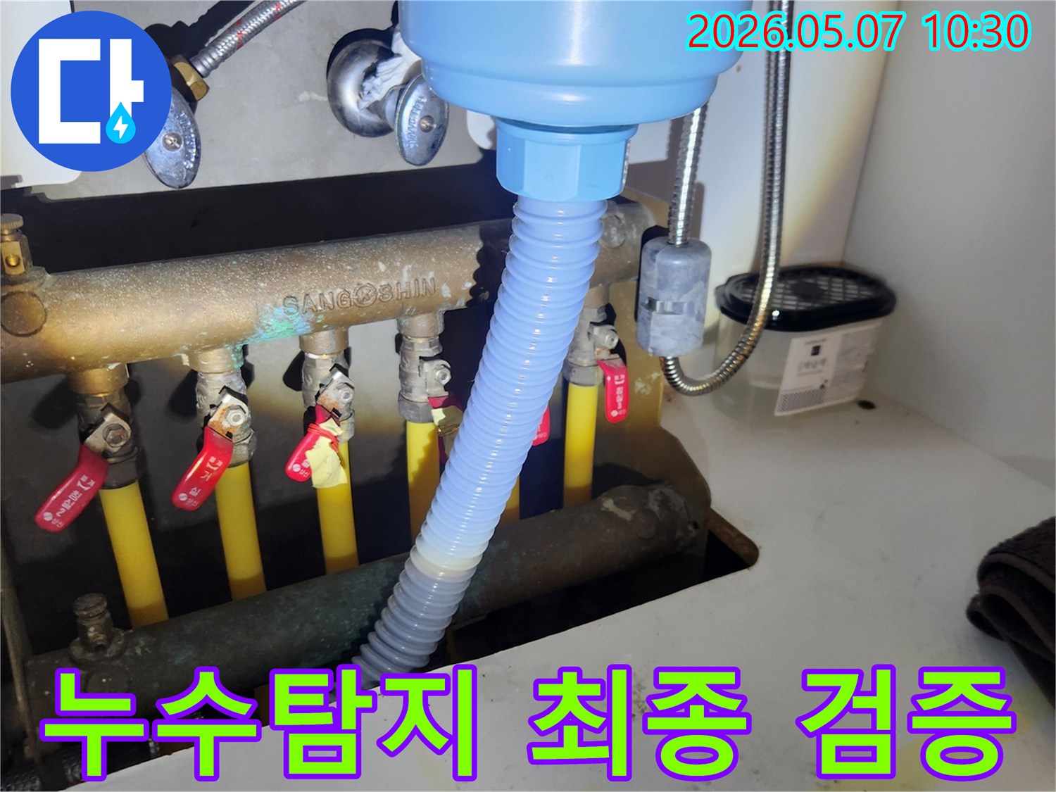 배관의 누수 여부를-압력 테스트 장비로-최종적으로 검증하는-숙련된 작업자의 모습입니다