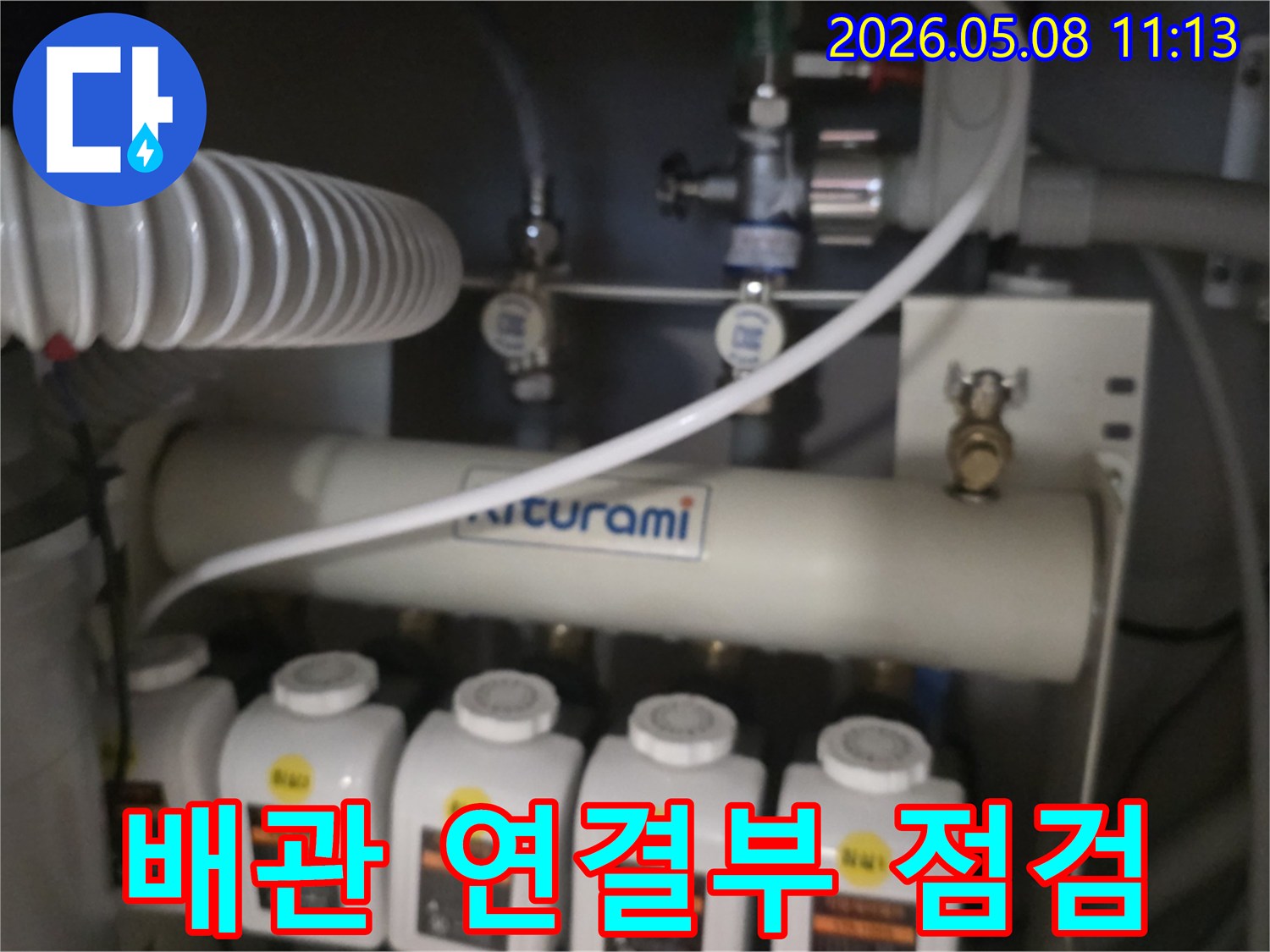 배관-연결-부위와-밸브-상태-점검-누수-발생-가능성이-높은-곳을-세심하게-살피는-모습