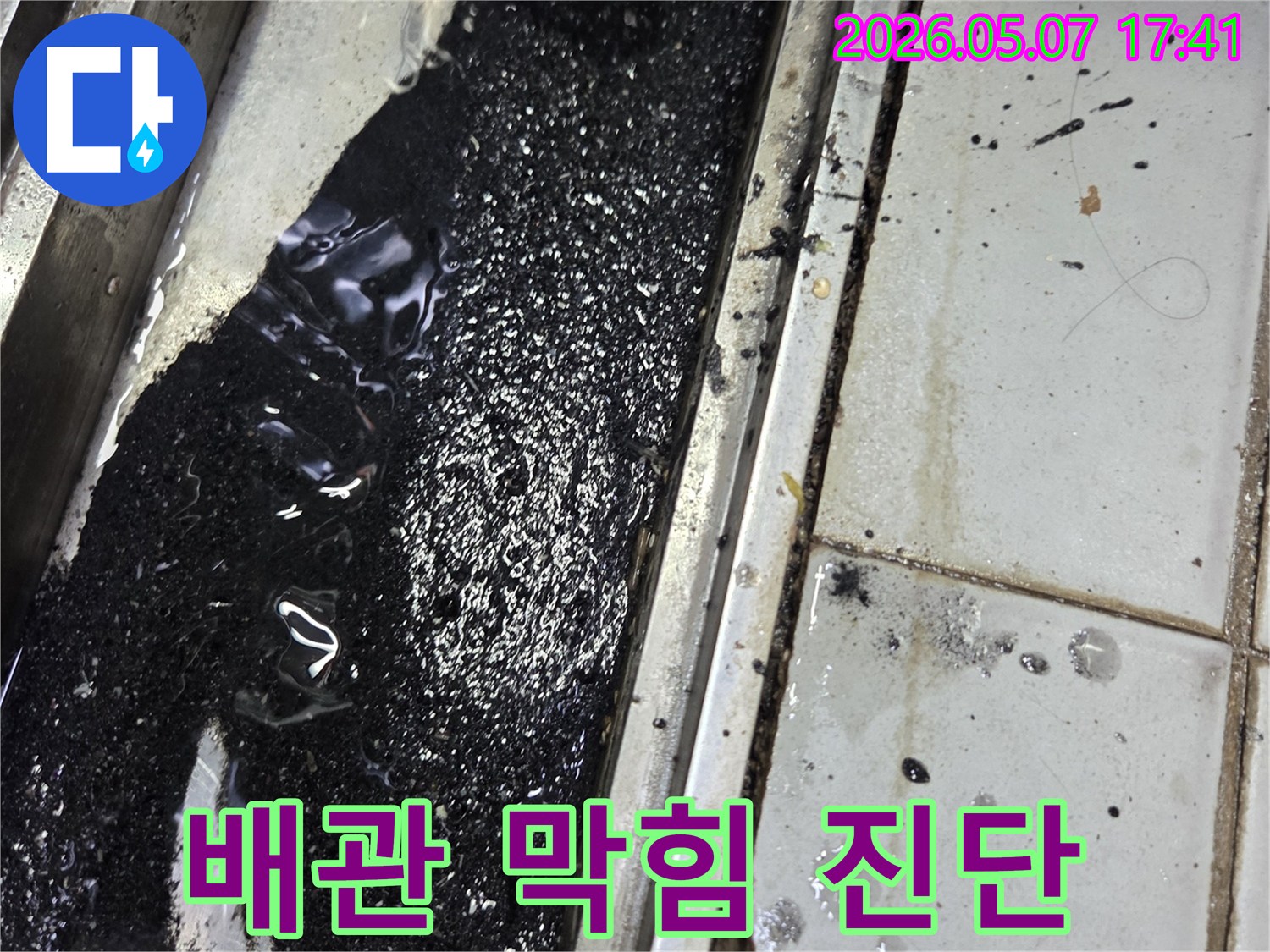 배관-내부에-쌓인-슬러지와-오수가-섞여-있는-모습을-전문가가-진단하고-있습니다.