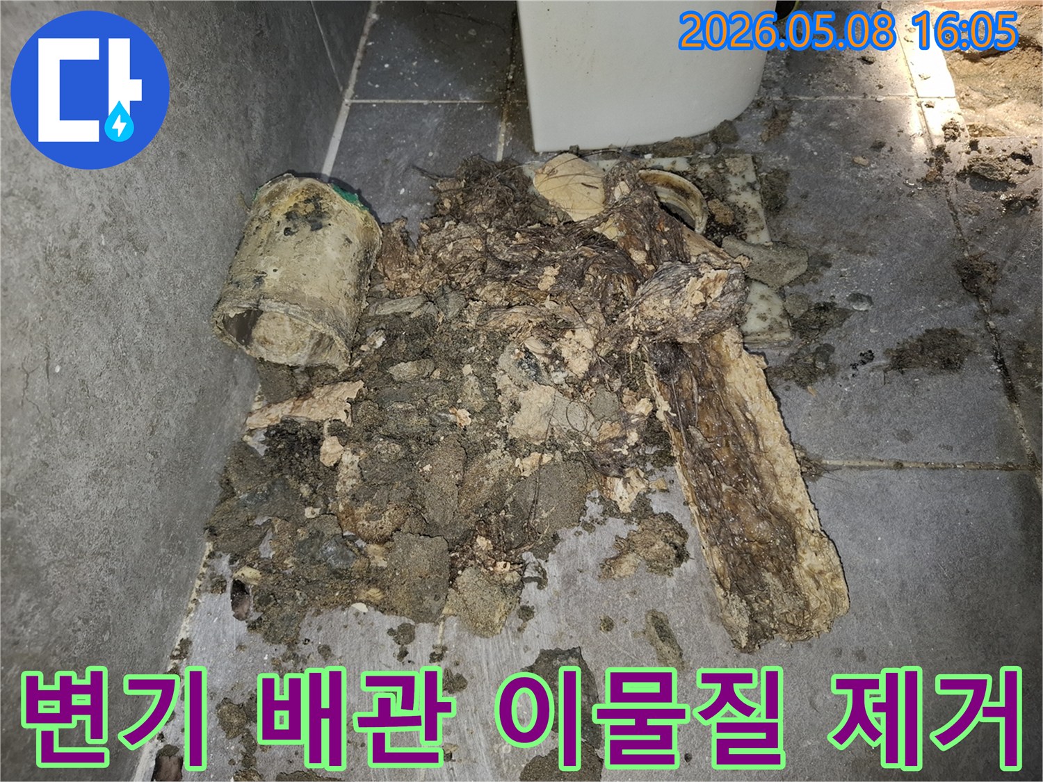 이 이미지는 변기 배관에서 나온-오래된 오물과 이물질을 보여줍니다-심각한 배관 막힘 문제를 나타냅니다.