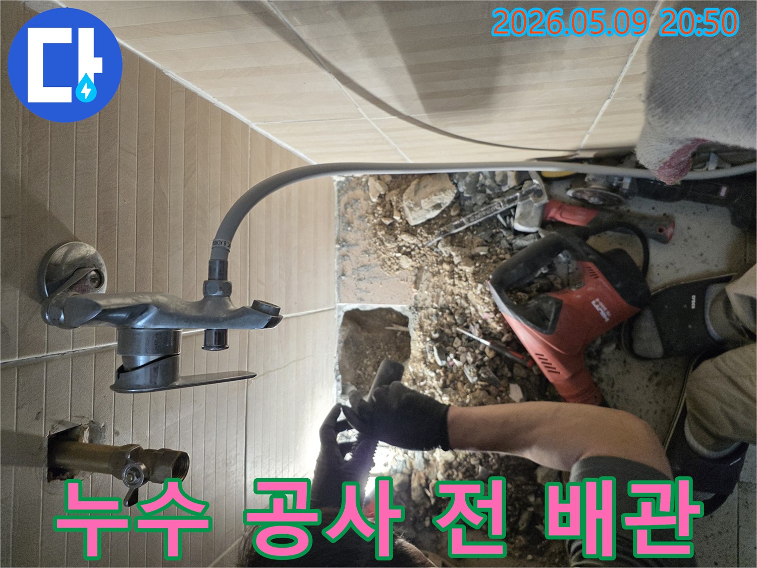 이 이미지는-성남 수정구의 한 빌라에서-욕실 누수 공사 전-손상된 배관의 상태를 보여주며-전문가의 정확한 진단과-보수 작업의 필요성을-강조하고 있습니다.