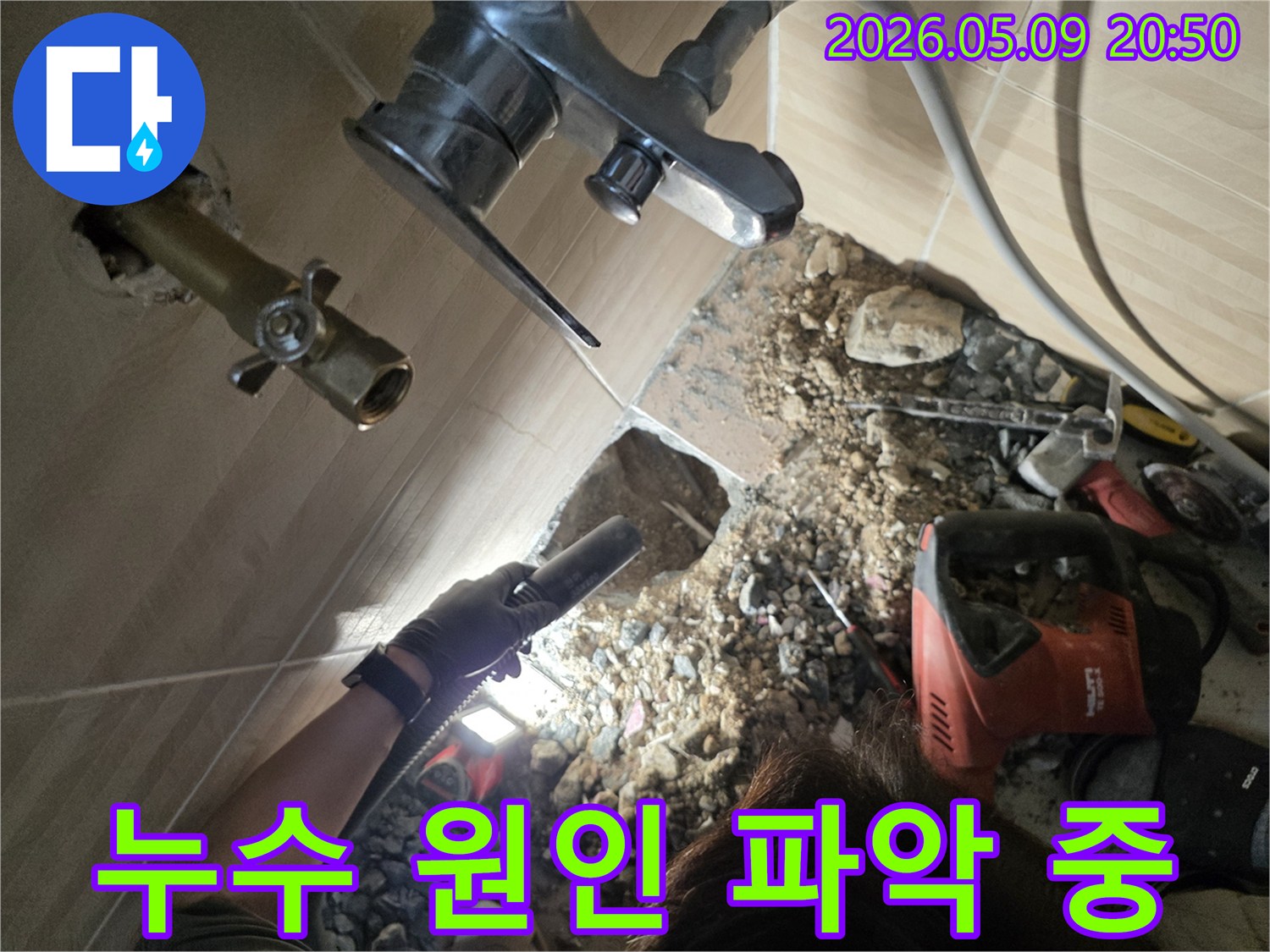 전문 엔지니어가-성남 수정구 빌라에서-누수 원인을-정밀하게 파악하기 위해-탐지 작업을-진행하고 있습니다