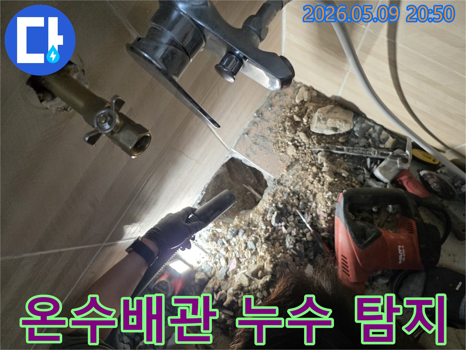 전문 엔지니어가-성남 수정구 빌라의-온수배관 누수 원인을-정밀하게 탐지하기 위해-탐지 장비를-활용하고 있습니다
