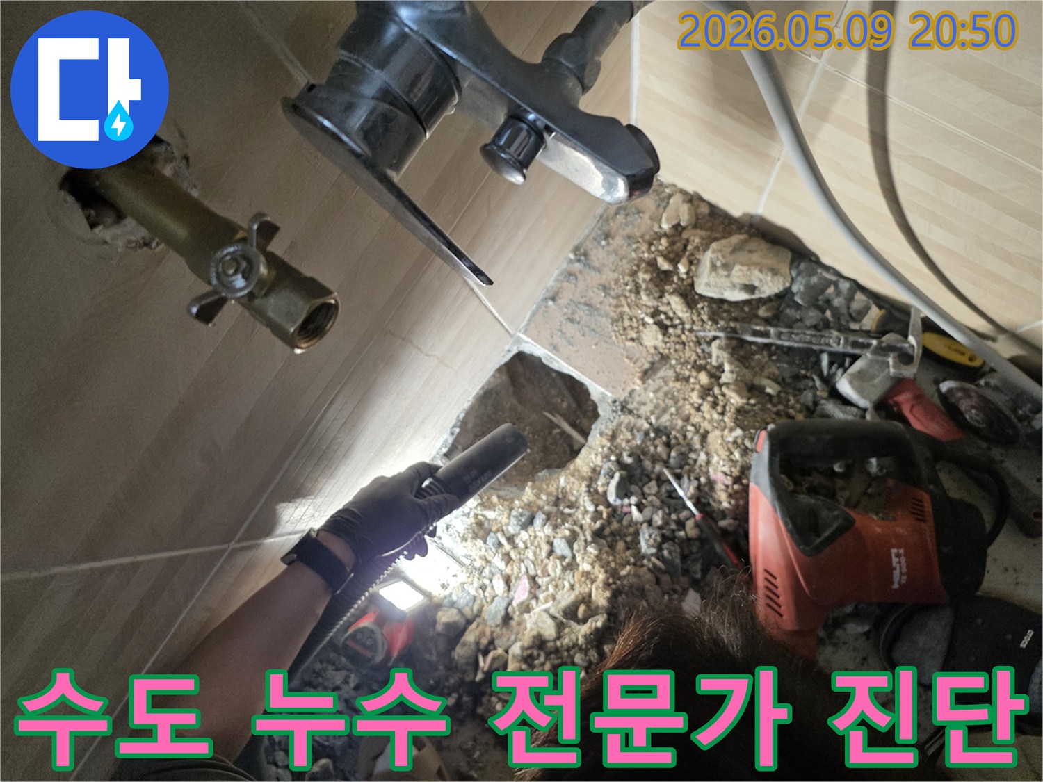전문 엔지니어가-성남 수정구 아파트의-수도 누수 원인을-정확하게 진단하기 위해-탐지 장비를-활용하고 있습니다