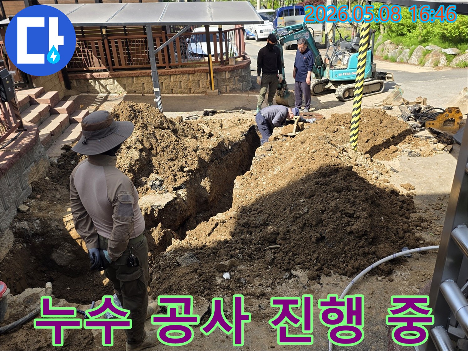 용인 처인구 호동에서-누수 공사를 진행하며-전문 작업자들이-땅을 파고-배관을 꼼꼼히 확인하는-현장 모습입니다.