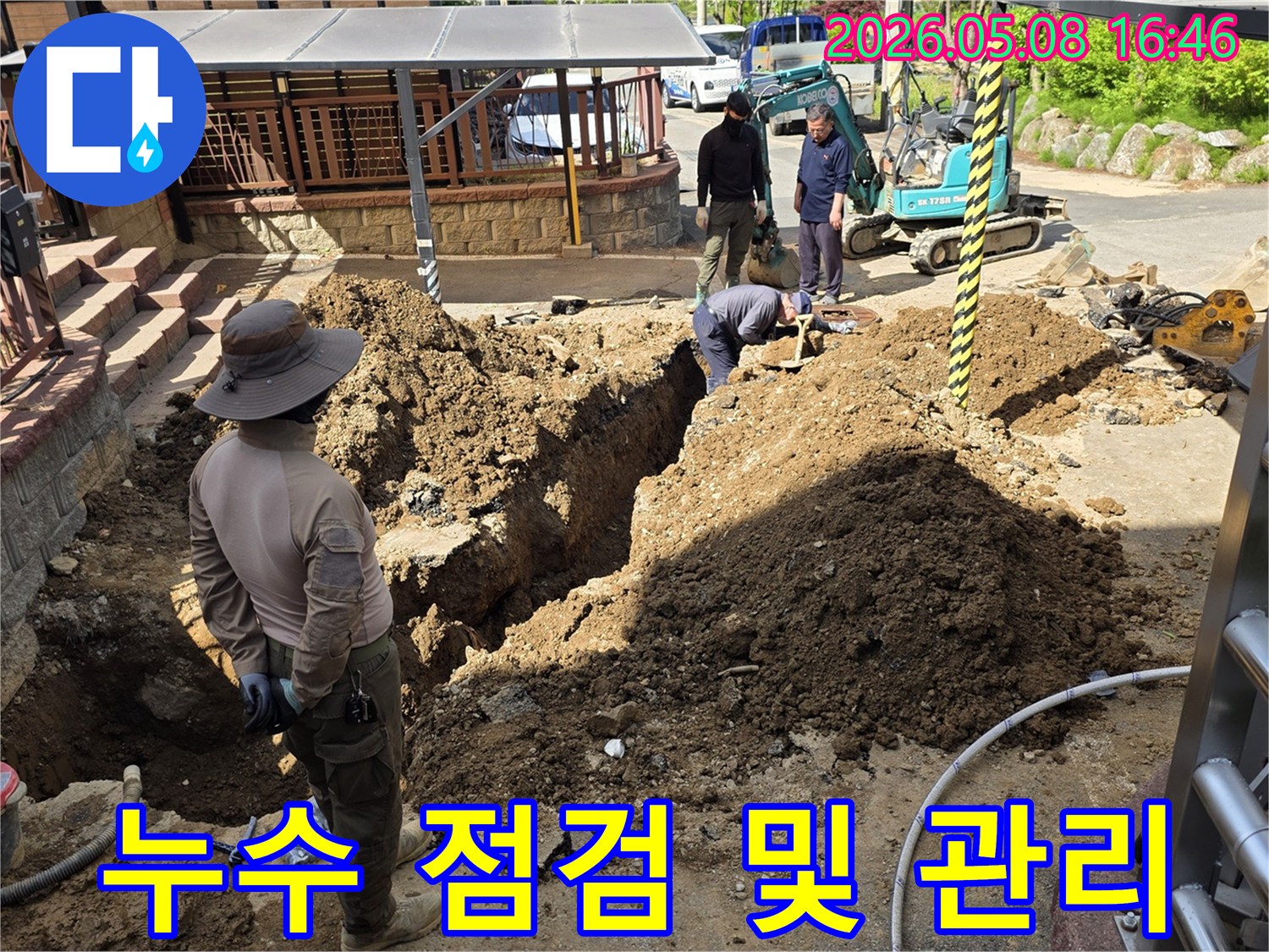 용인 처인구 호동에서-누수 점검 및 관리를 위해-전문 작업자들이-땅을 파고-배관을 확인하는-현장입니다.