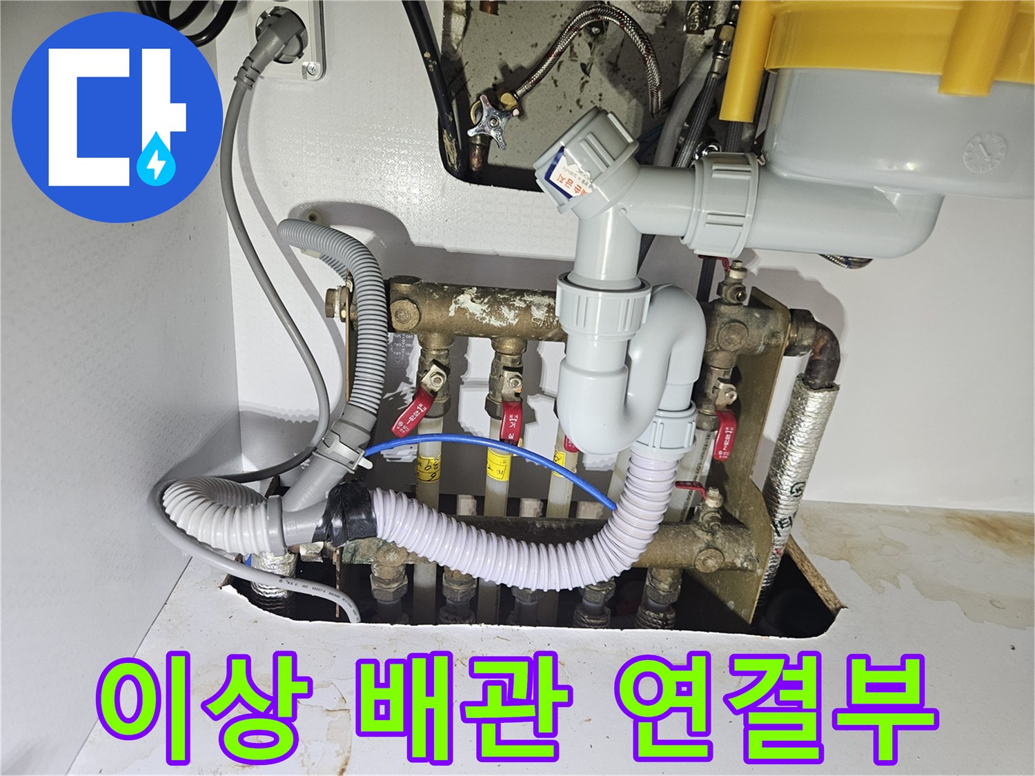 구리 화장실-비정상적으로 연결된 급수 배관 모습