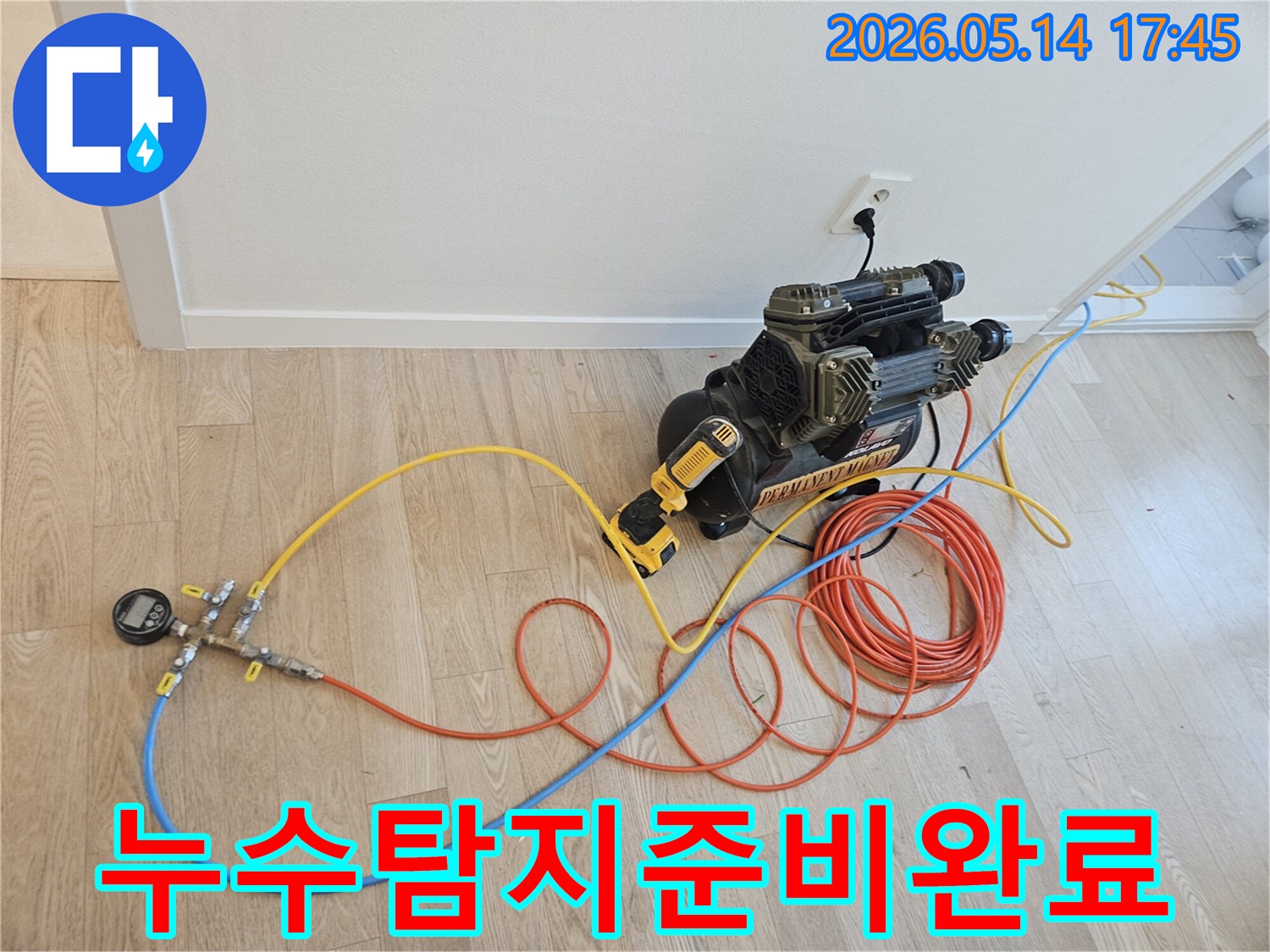 누수-탐지-작업을-위한-압력-테스트-장비-설치가-완료된-현장-사진입니다.