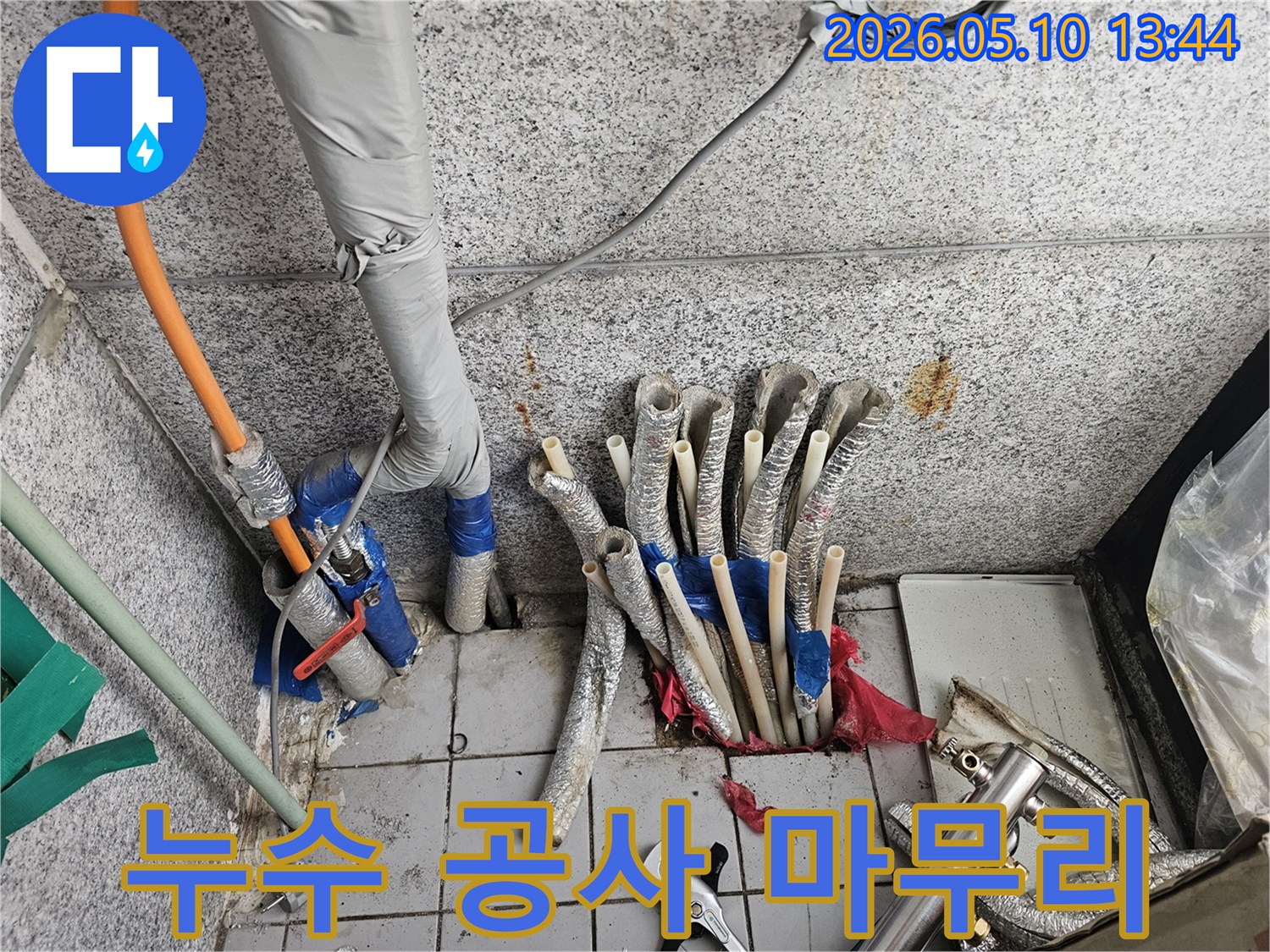 누수-공사-후-깔끔한-마무리-작업까지-책임지는-모습-고양시-일산동구-누수-전문가
