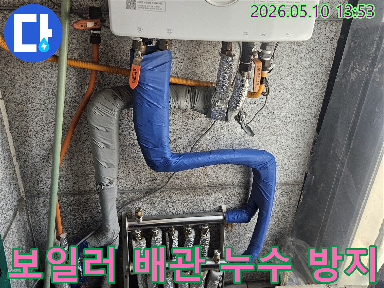일산동구-누수-보일러-배관-누수-재발-방지-대책-전문가-현장-점검-사진