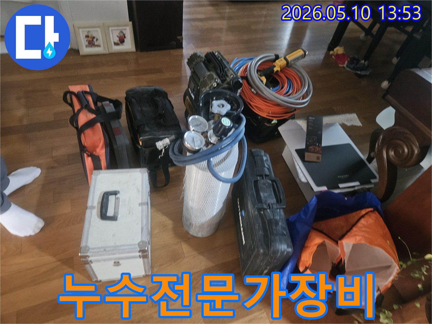 일산동구-주택-누수-문제를-해결하기-위해-전문가의-손길과-함께-최첨단-탐지-장비들이-준비되었습니다.