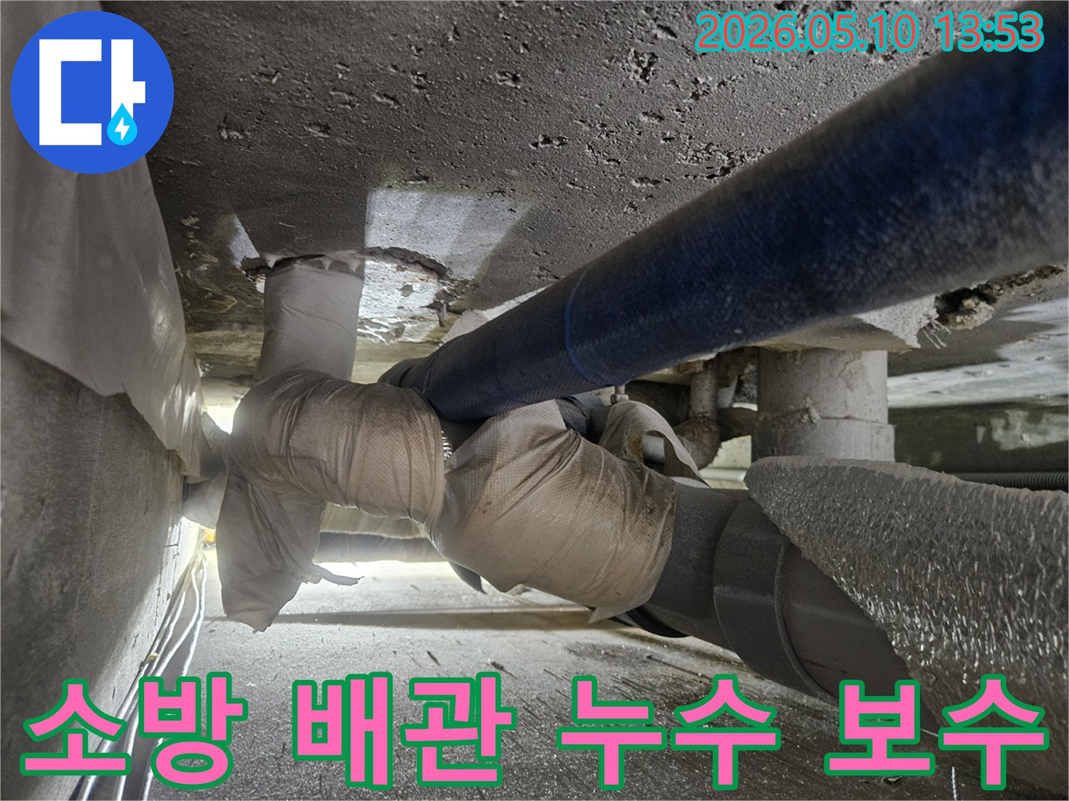 일산로-주변-상가에서-발생한-소방-배관-누수를-정밀하게-점검하고-보수하는-전문-엔지니어의-작업-모습