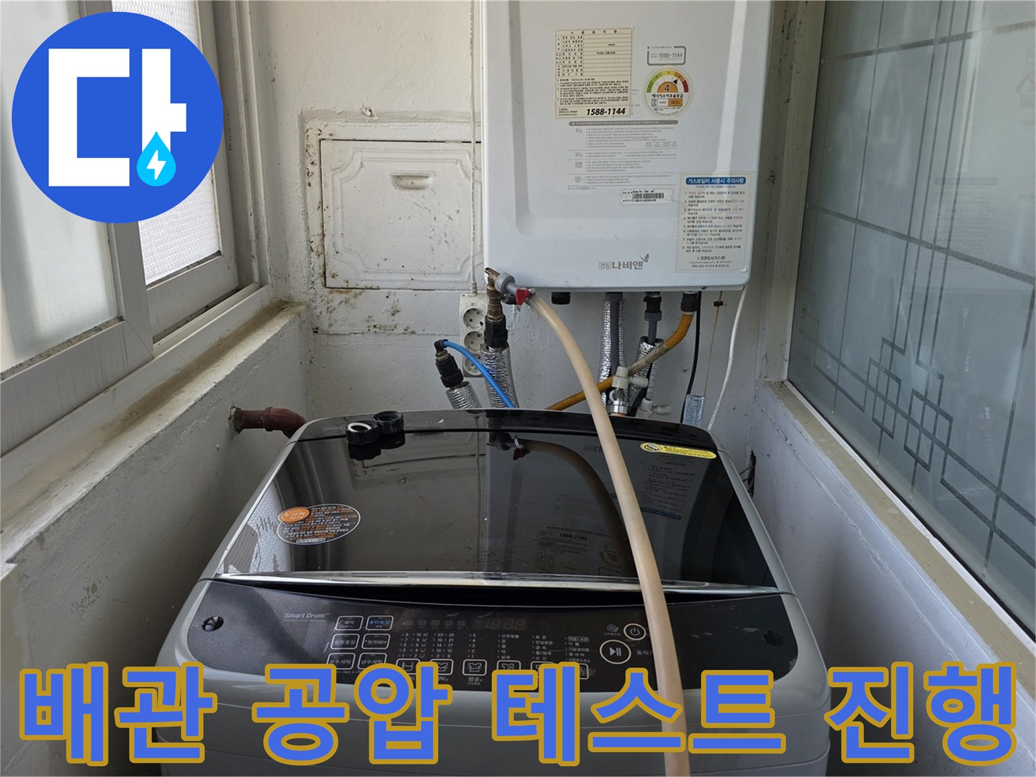보일러 배관 연결부에 연결된 압력 게이지와 에어 호스