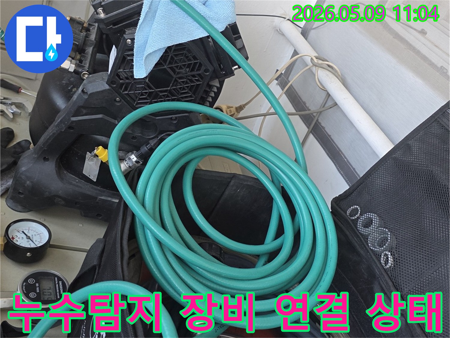 누수 탐지를 위한-전문 장비와 호스가-안정적으로 연결된 모습
