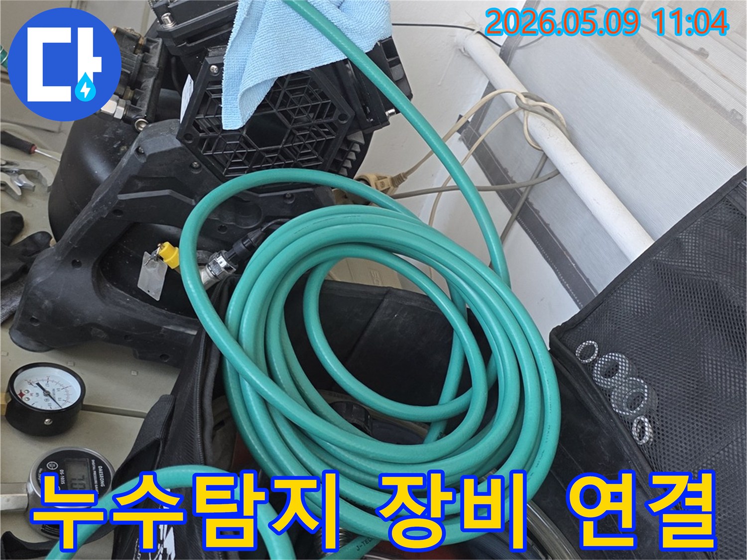 수도관 누수 탐지를 위해-전문 장비와 호스를-연결하는 작업 현장