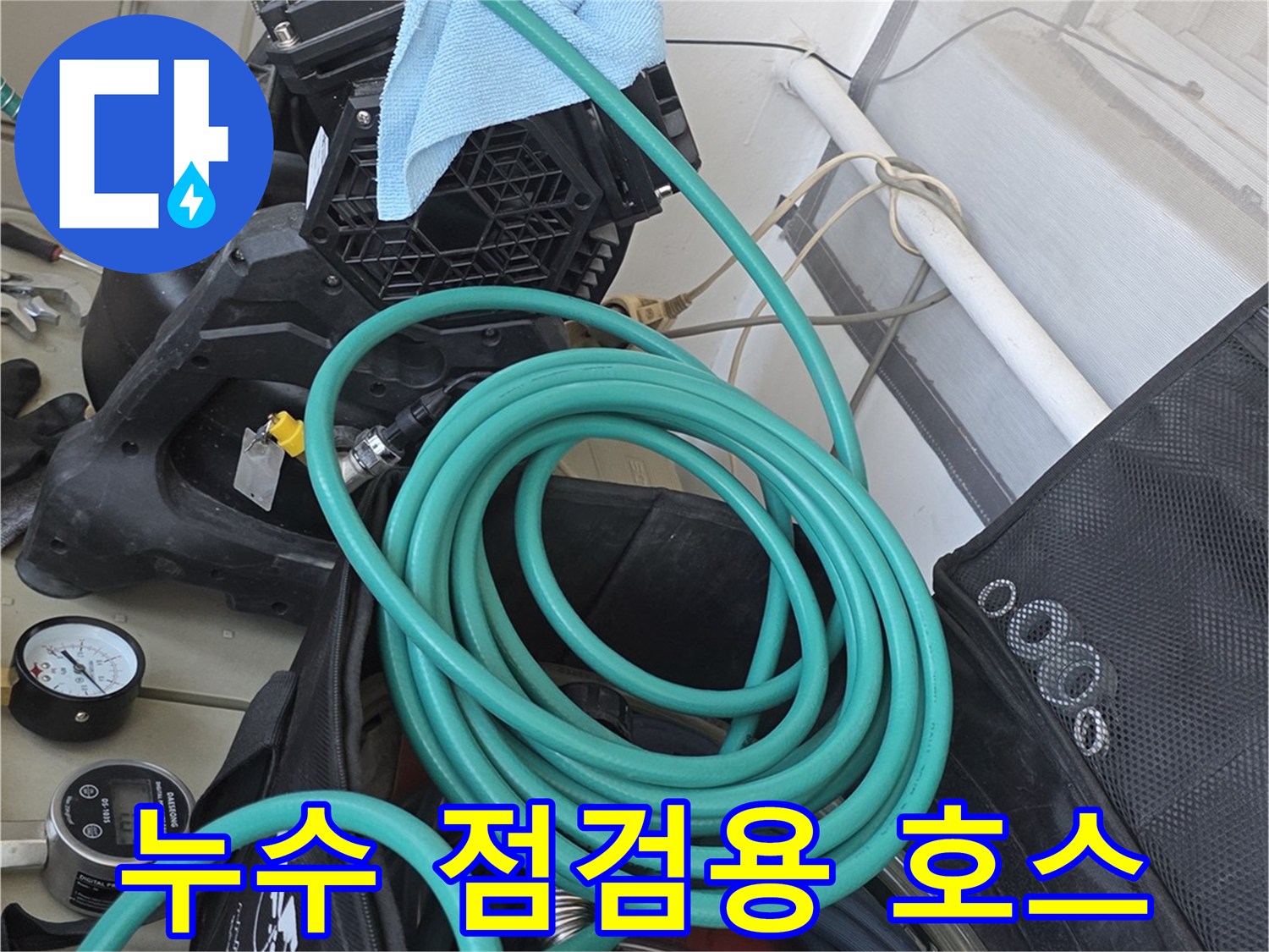 현장에서 사용하는 공압 테스트용 초록색 호스와 측정 장비