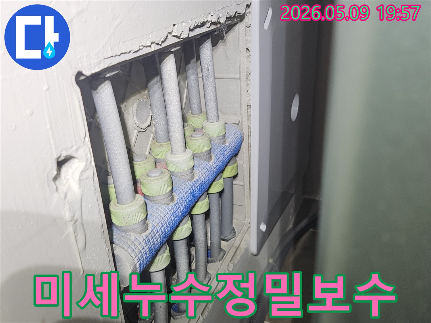 이 이미지는-양주시 독바위로 현장에서-누수 엔지니어가-미세 누수 지점을-정밀하게 탐지한 후-보수 작업을 위해-개방된 배관들을-보여주고 있습니다.