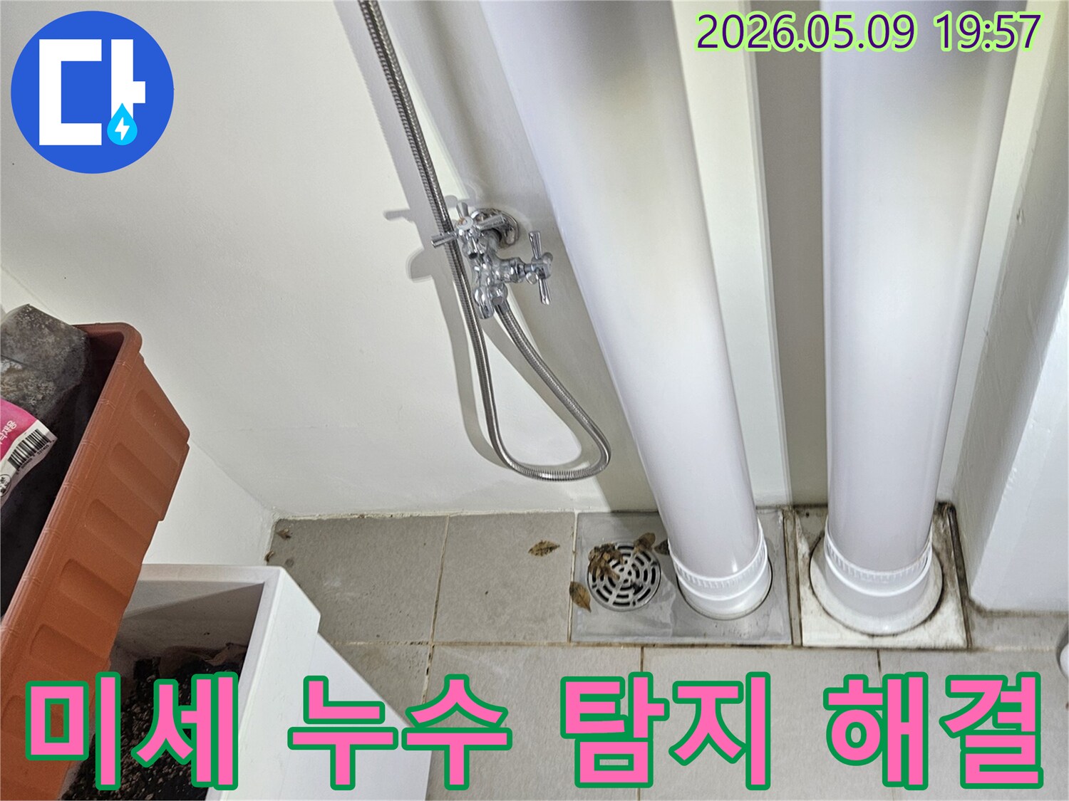 이 이미지는-육안으로-확인하기-어려운-미세한-누수를-찾기-위해-욕실-배관과-배수구-주변을-정밀하게-점검하는-모습을-상상하게-합니다