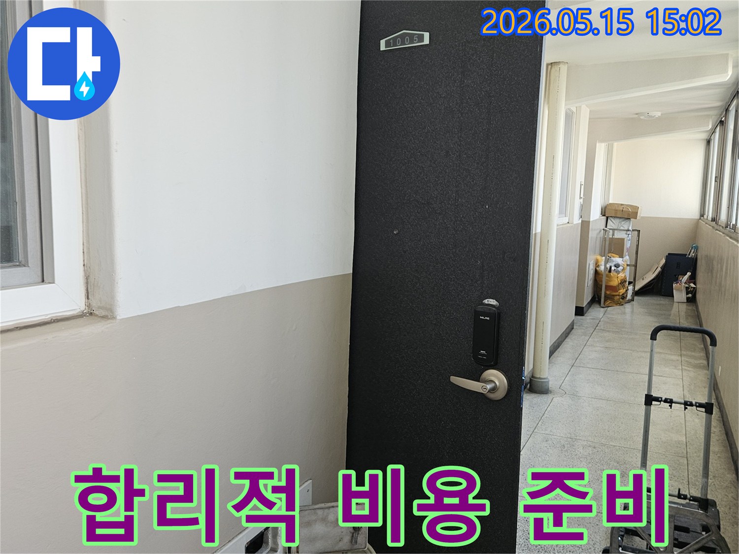 누수-공사를-위해-전문가가-장비를-가지고-현장에-도착하여-합리적인-비용으로-해결을-준비하는-모습입니다.