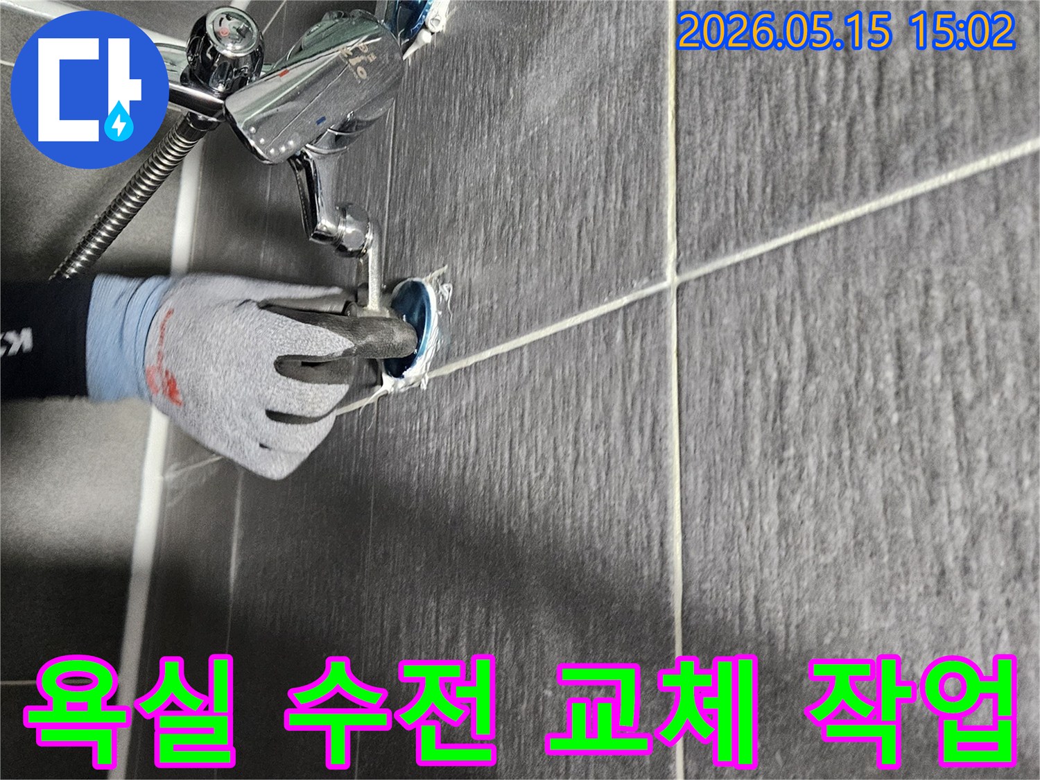 전문-누수-기술자가-욕실-벽면-누수의-원인인-샤워기-수전을-새것으로-교체하는-작업을-진행하고-있습니다