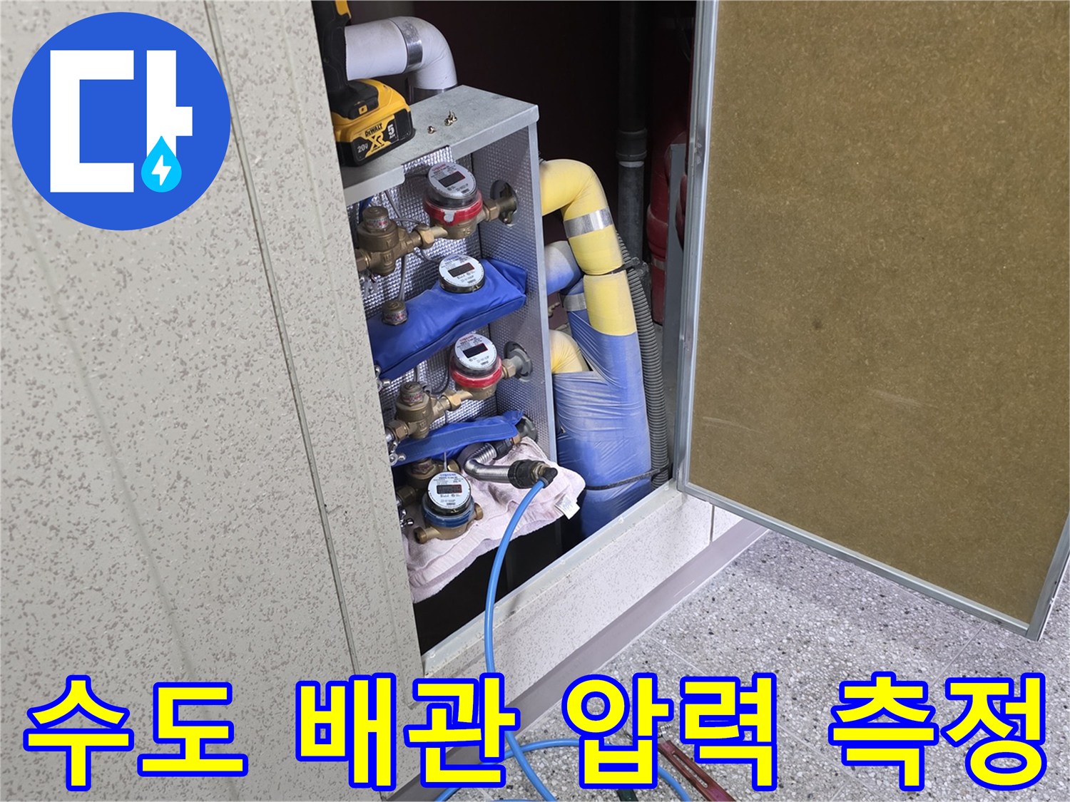 분배기 내부 구조-공압 장비를 활용한 배관 누수 여부 확인 작업