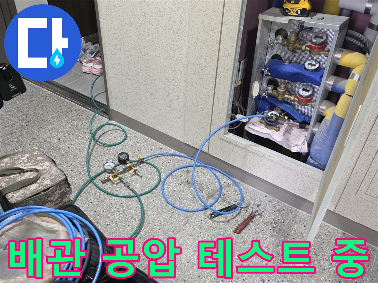 양주 옥정동 현장의 분배기 함 내부에 연결된 공압 측정 장비 모습