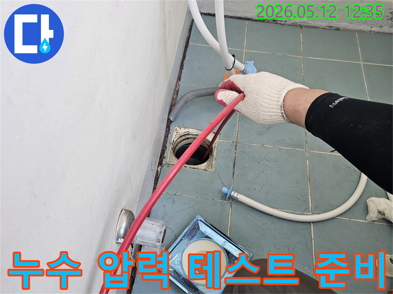 누수 엔지니어가-압력 테스트를 위해-배관을 연결하고-있는 상세한 작업 사진
