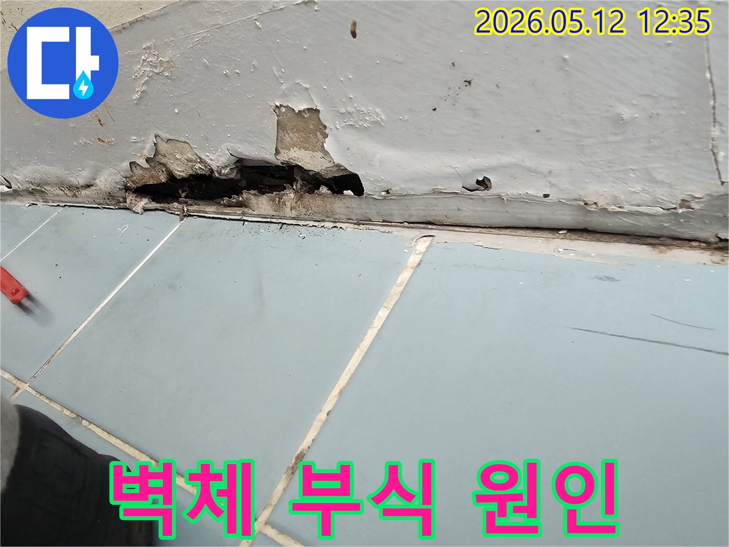 오래된 누수로 인해-벽지가 젖고-벽면이 손상된-주택 내부의-벽과 바닥 경계면 사진