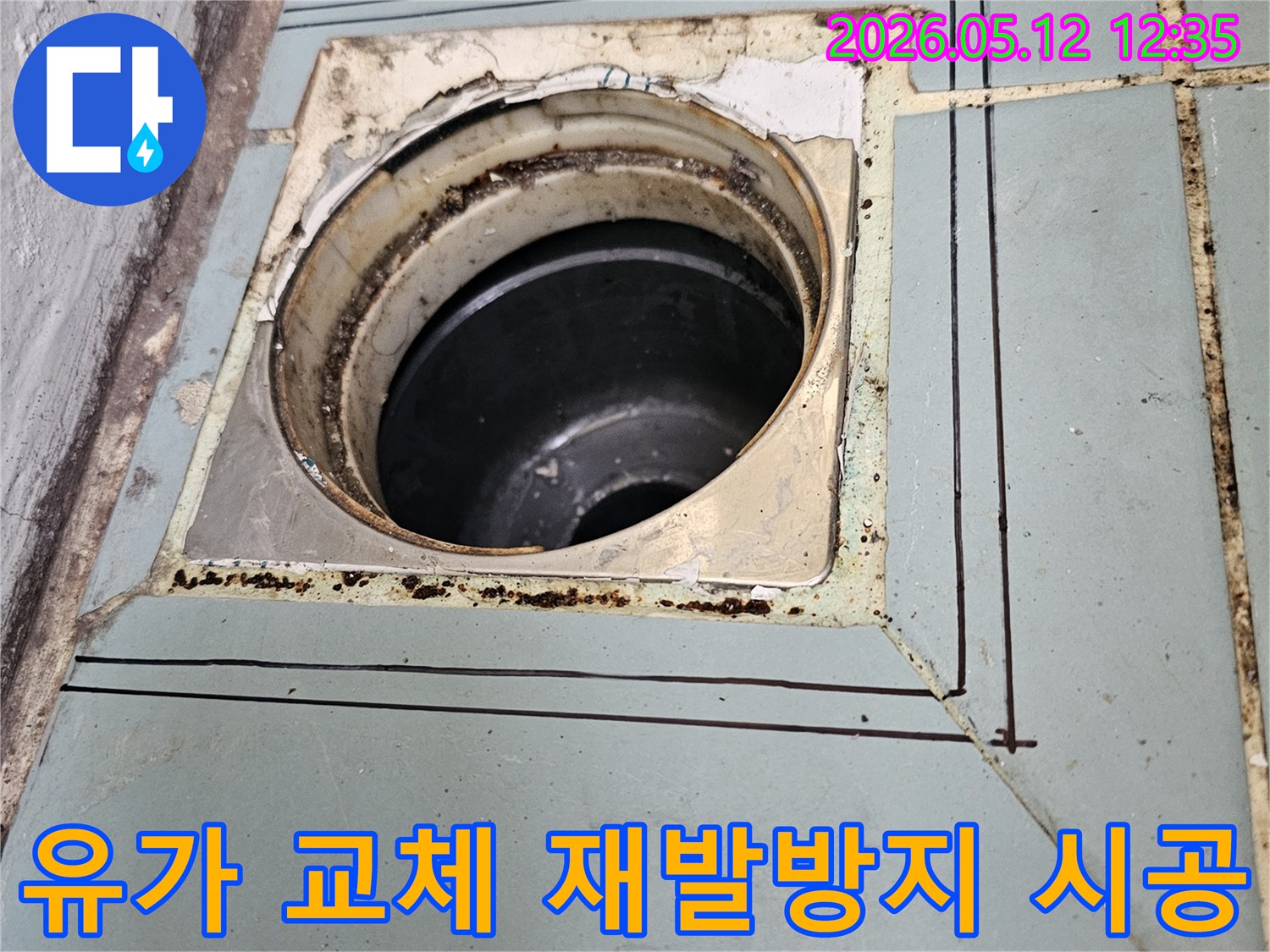 이 사진은-영통구 빌라의-오래된 화장실 유가 교체 공사를 위한-초기 준비 단계와-정확한 작업 범위를-보여주고 있습니다