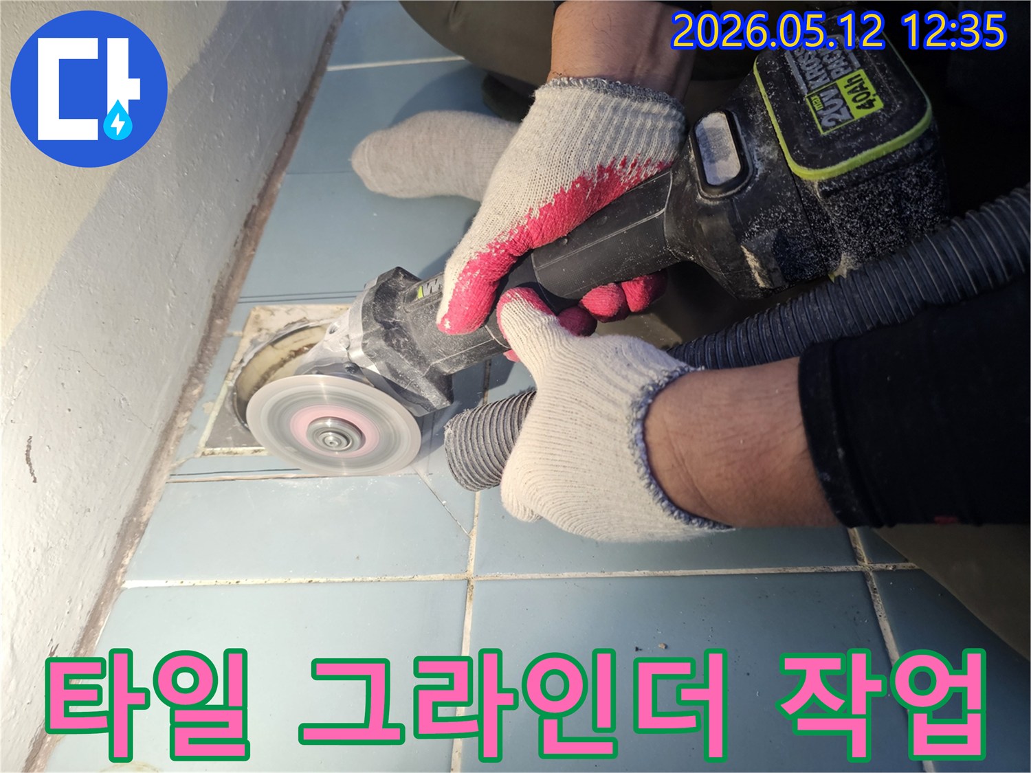 정확한 누수 지점을 찾기 위해-타일을 조심스럽게 절단하는 전문 작업자