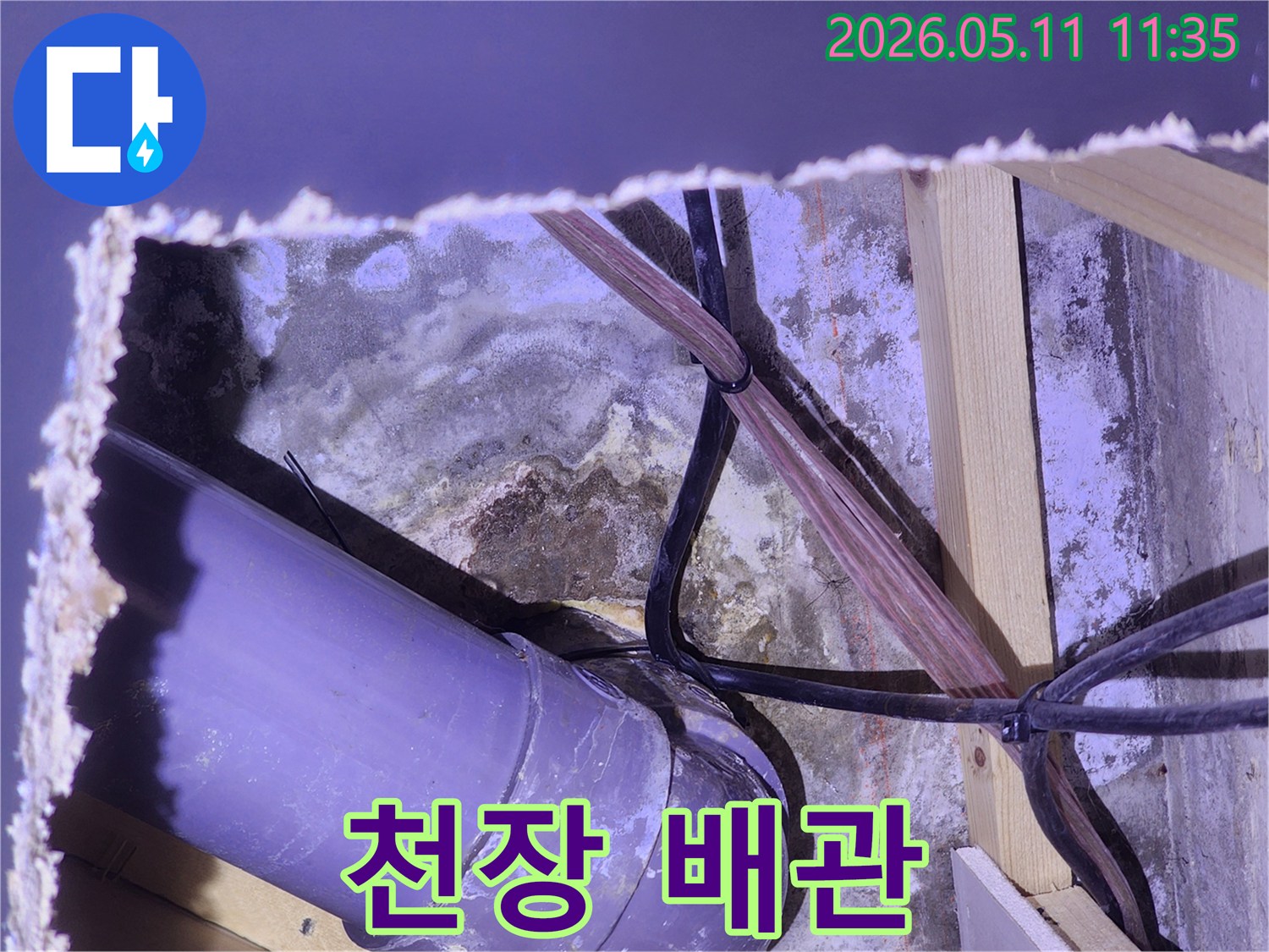 누수-탐지-후-배관-주변에서-발견된-습기와-곰팡이-오염으로-인한-벽면-손상-이미지입니다.