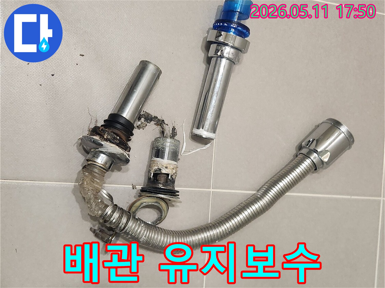 욕실 배관의-정기적인 유지보수를 위해-오래된 팝업과-배수 호스를-제거한 모습입니다