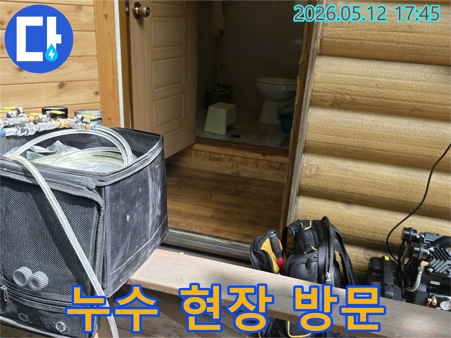 고객님의 소중한 공간을 위해-누수 전문가가-꼼꼼하게 준비합니다.