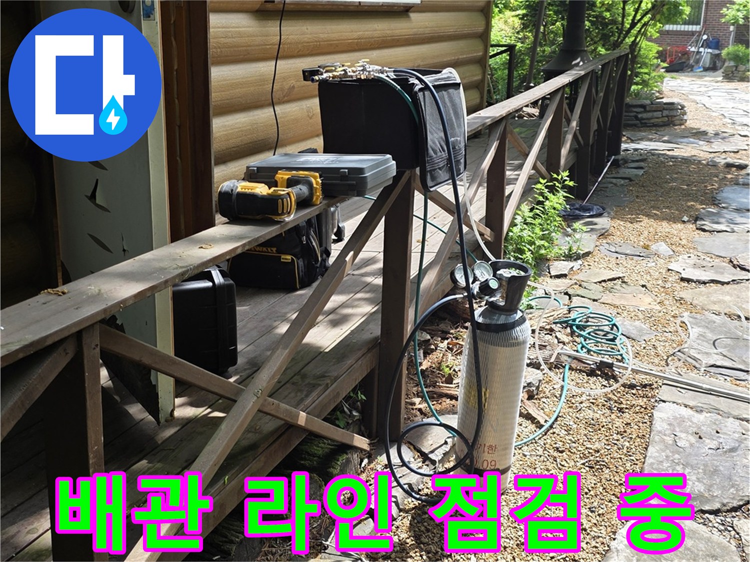 용인 처인구 별채 외벽 쪽 배관 및 점검 호스 배치 상태