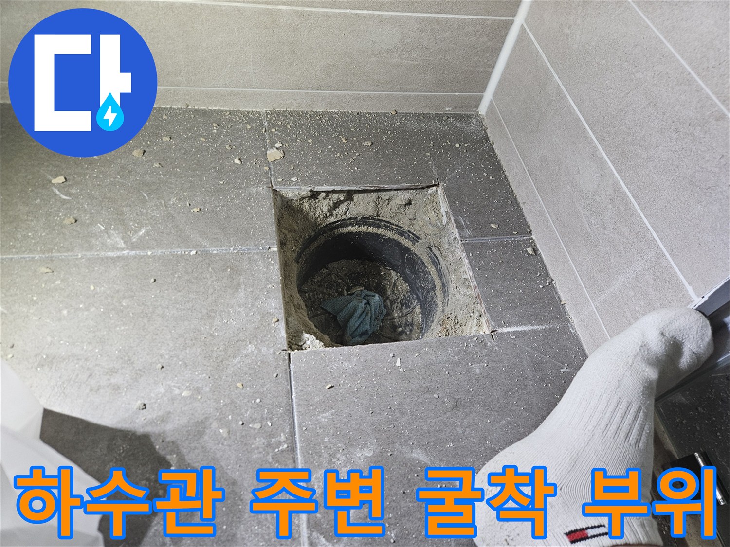 서산 성연면 현장의-배수구 내부 노출 상태