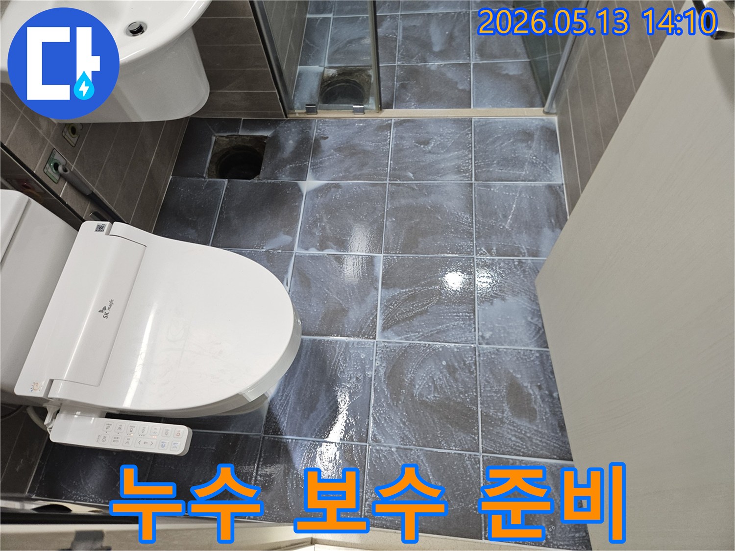 이 이미지는 충남-서산시-성연면 아파트 화장실에서 발생한 누수-탐지-작업-현장을 보여줍니다.