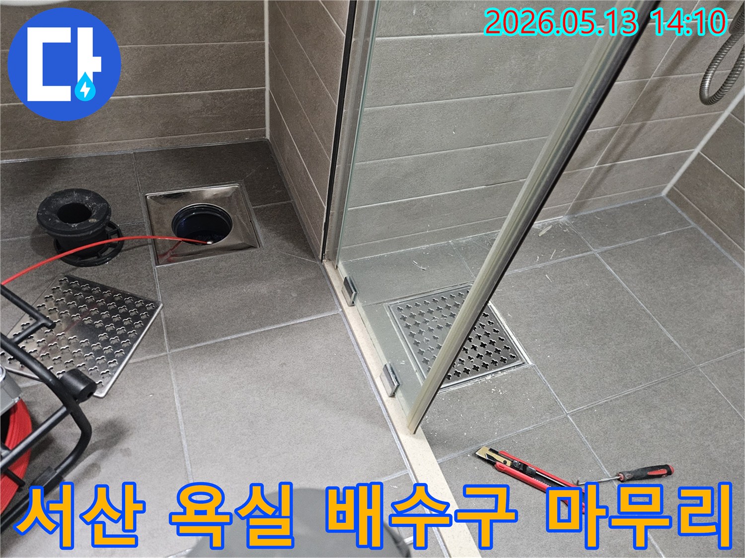 충남-서산-성연면-아파트-욕실-배수구에서-누수-탐지를-마친-후-마무리-작업을-위해-준비하는-전문가의-모습입니다.