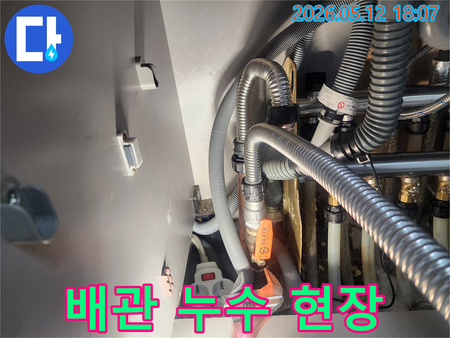 누수 공사 현장에서-복잡한 배관 연결부를-정밀하게 점검하는 모습