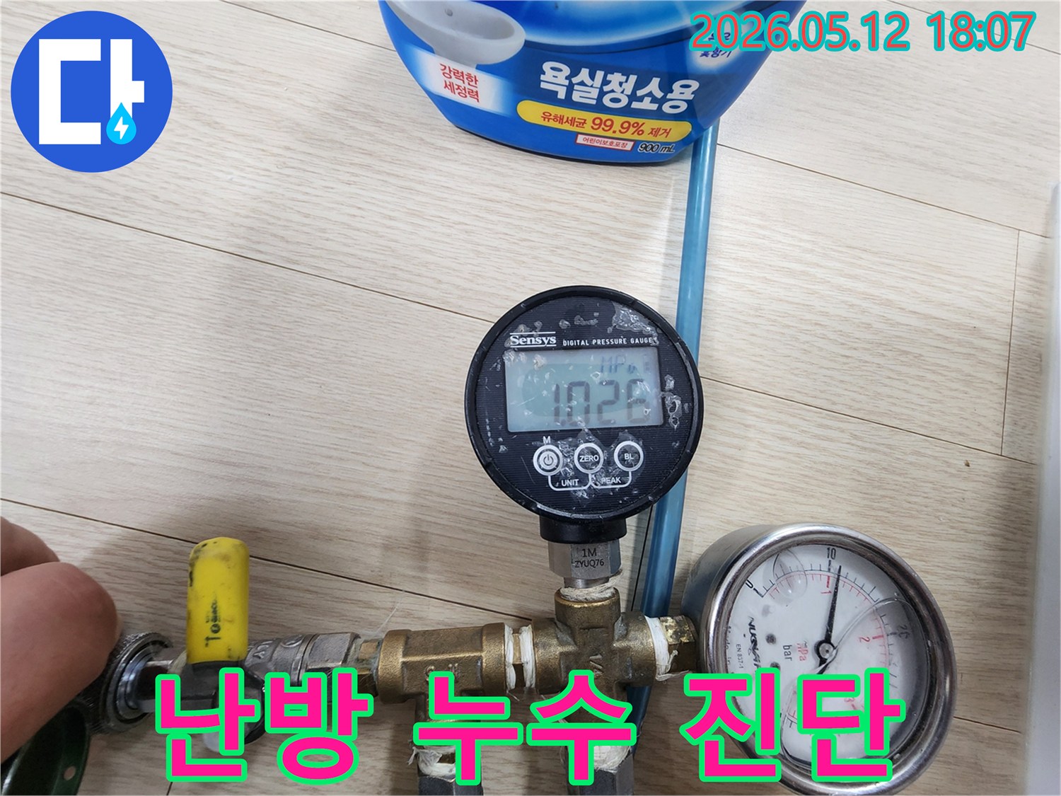 전문-장비를-활용하여-배관의-미세한-압력-손실을-감지함으로써-숨겨진-누수-지점을-찾아내는-과정입니다