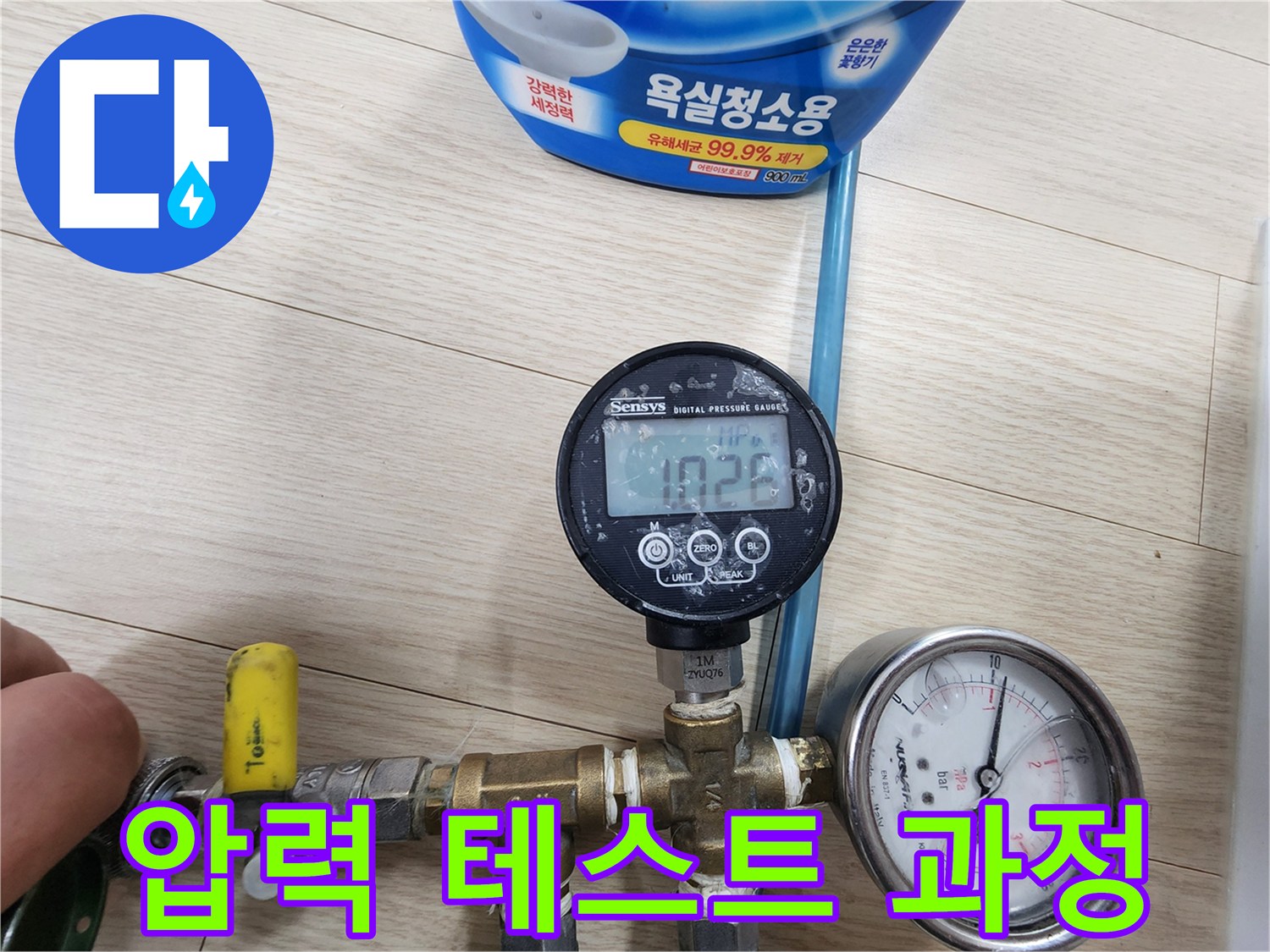 전문-장비를-활용하여-배관의-미세한-압력-손실을-감지함으로써-숨겨진-누수-지점을-찾아내는-과정입니다