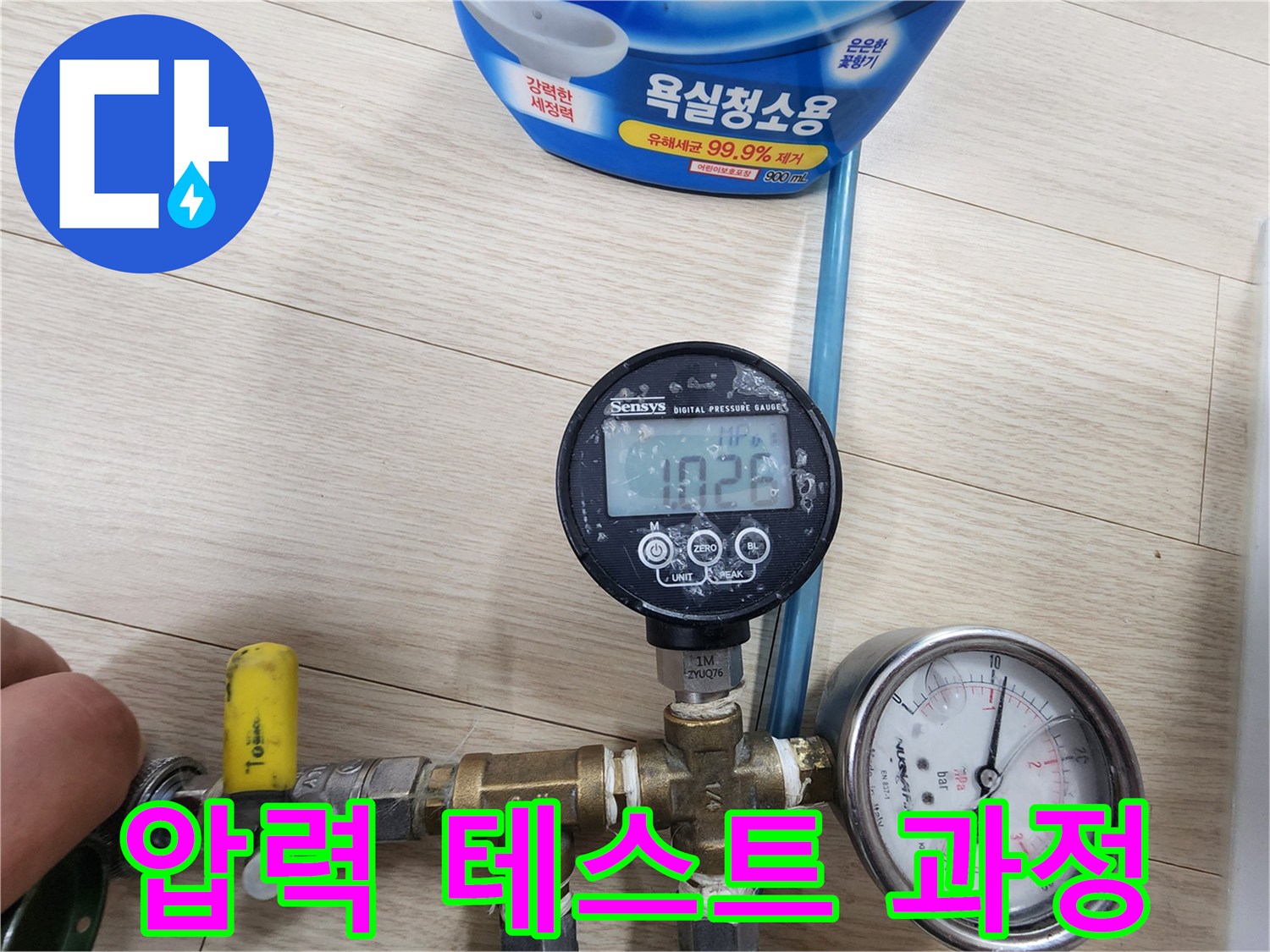 전문-장비를-활용하여-배관의-미세한-압력-손실을-감지함으로써-숨겨진-누수-지점을-찾아내는-과정입니다