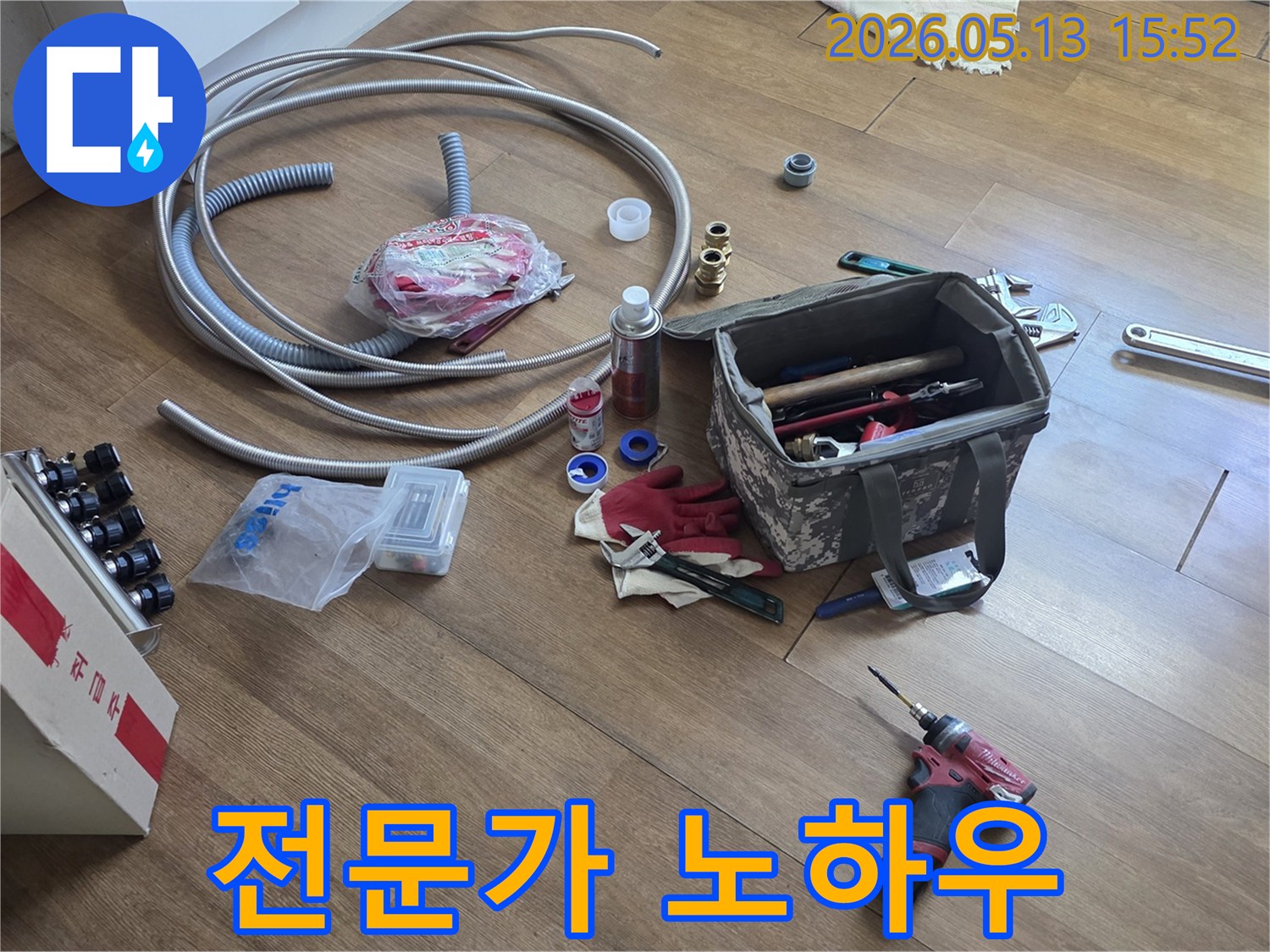 누수-수리-작업에-사용될-다양한-배관-공구와-새로운-파이프-자재들이-바닥에-정돈된-모습