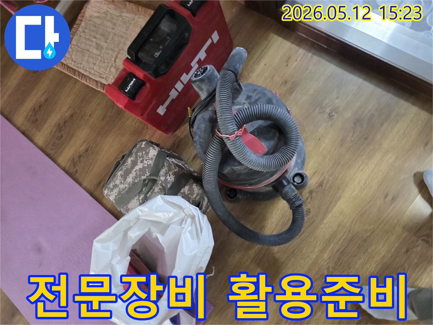 누수 공사 현장에서-최고의 작업 품질을 위해-활용될 힐티 장비와-산업용 집진기-그리고 다양한 공구들