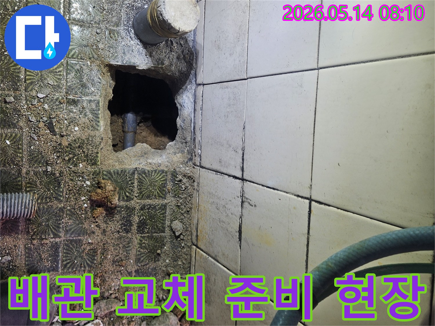 빌라 누수 해결을 위해-바닥을 파쇄하고-손상된 배관을 새로운 것으로 교체하기 위한 준비 작업
