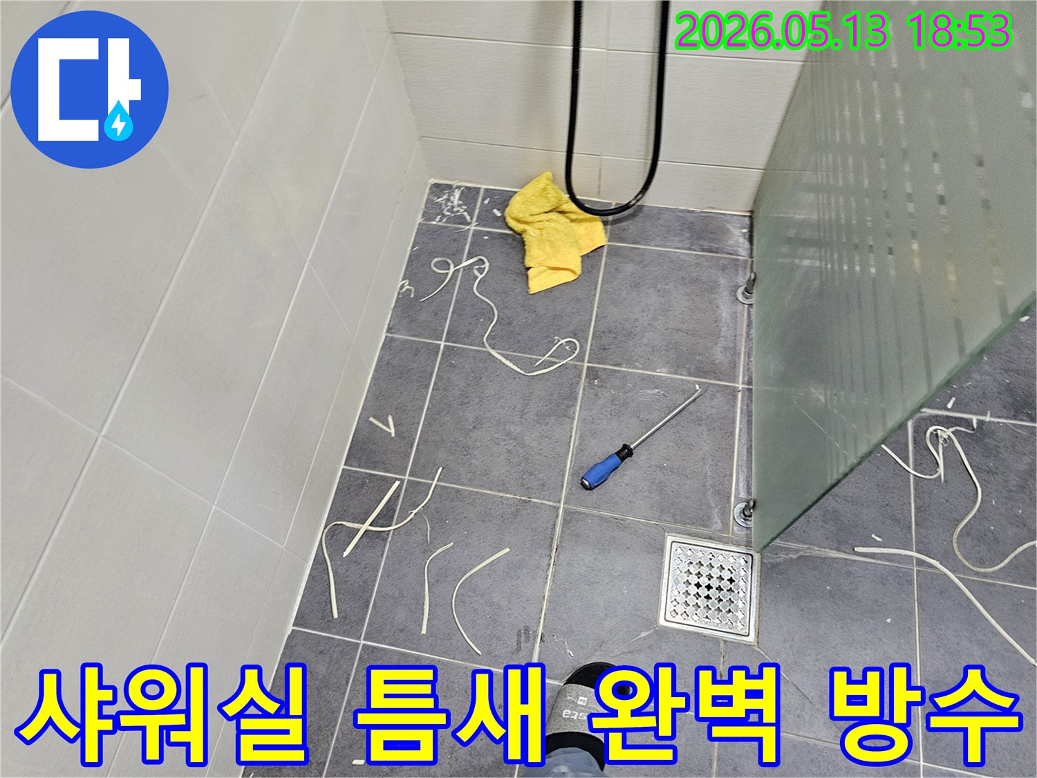 욕실-샤워부스-주변의-손상된-실리콘을-제거하고-새로운-방수-작업을-위한-기반을-마련하는-모습을-담은-사진입니다