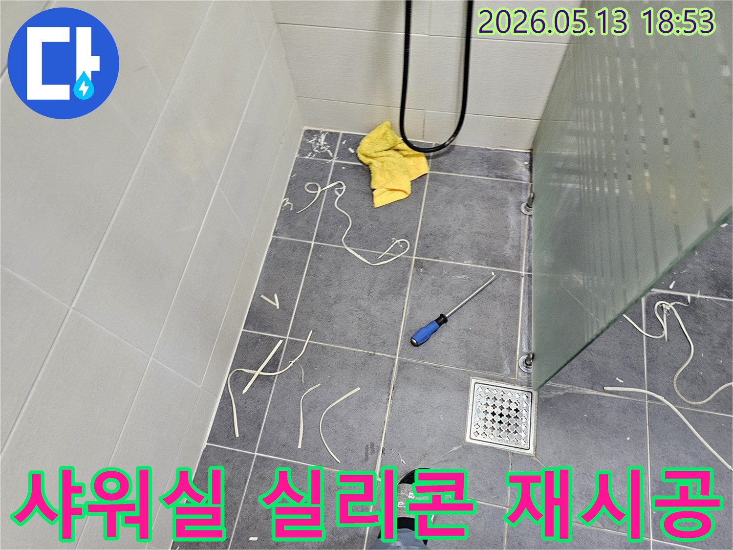 욕실-샤워부스-주변의-오래된-실리콘과-잔여물을-제거하는-누수-보수-준비-과정을-보여주는-이미지입니다
