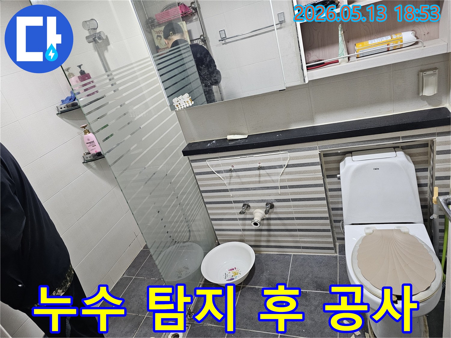 이 이미지는-인천 연수구 럭키송도아파트 욕실에서-정확한 누수 탐지 후-공사를 진행하기 위해-세면대를 분리하고-배관을 준비하는 모습입니다.