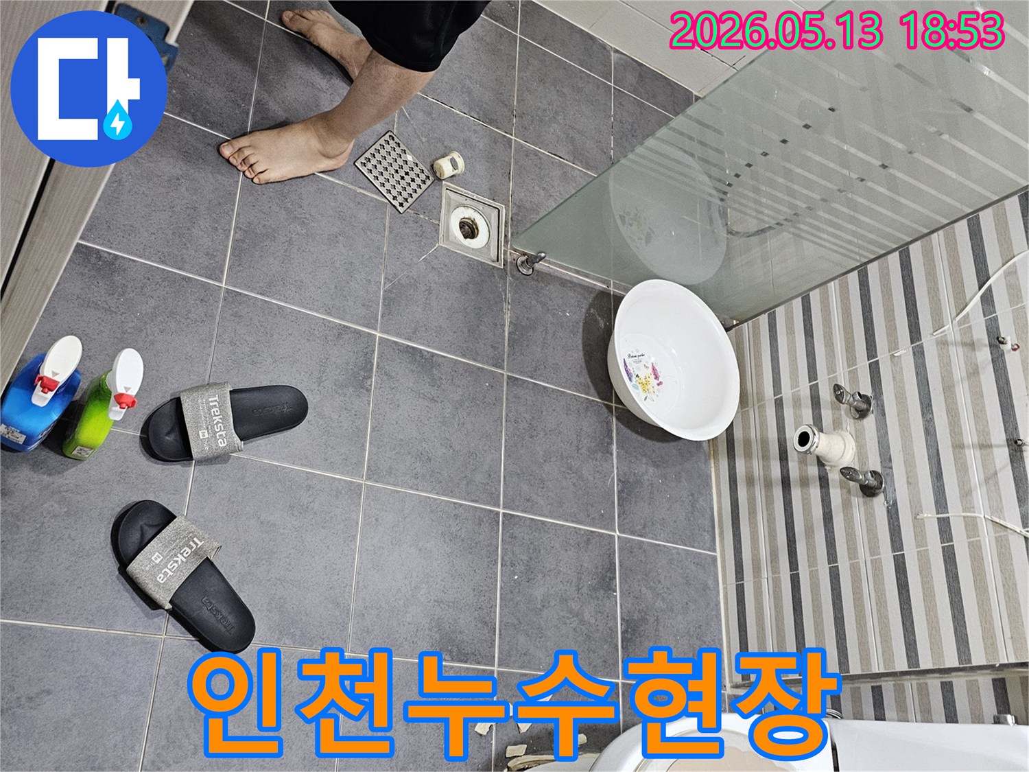 인천 연수구 럭키송도아파트의-수도 배관 누수를-정밀하게 탐지하고-수리하는 과정입니다