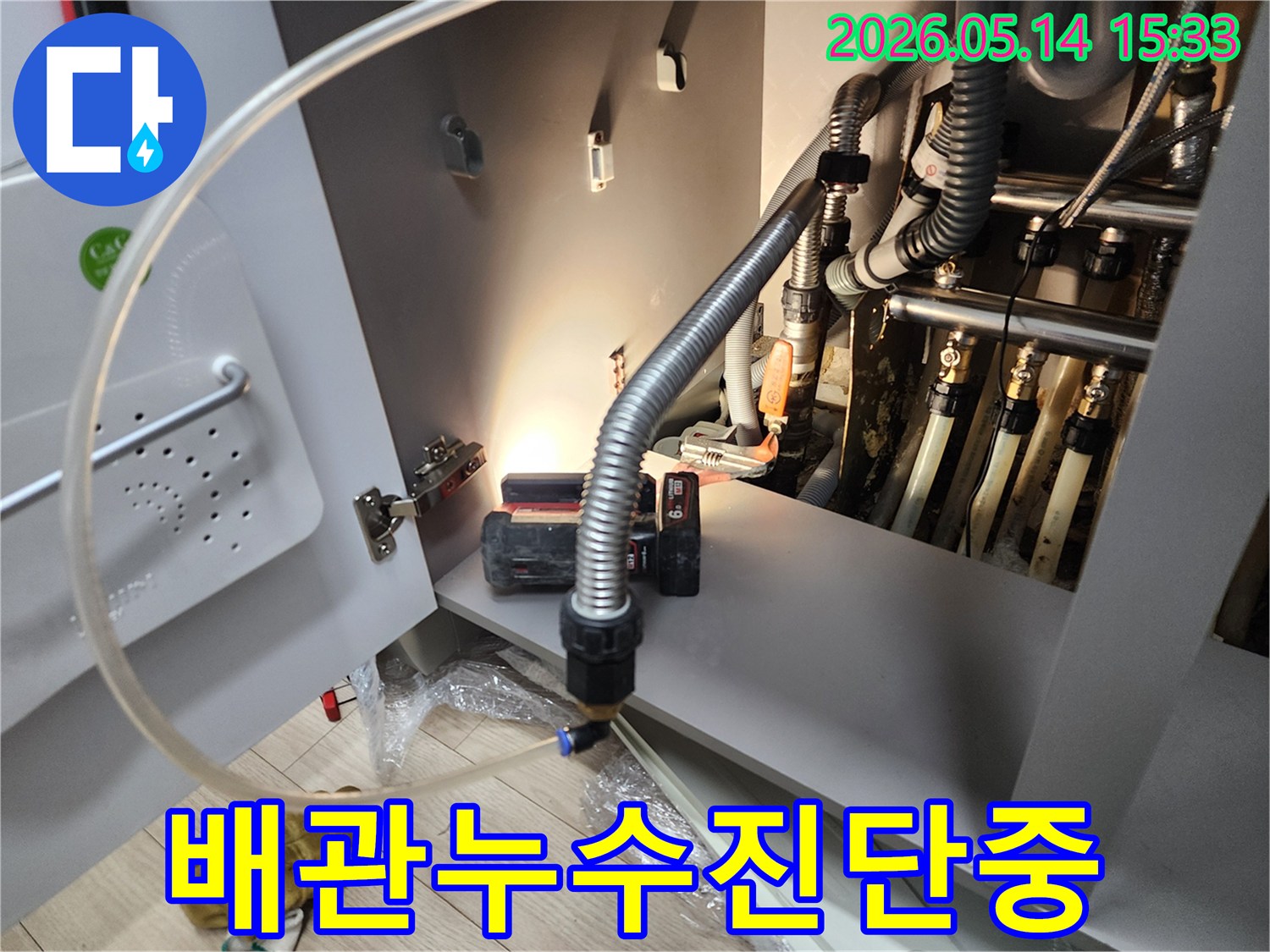 누수-원인을-찾기-위해-배관-주변을-정밀하게-진단하는-모습-입니다-작업등으로-어두운-곳까지-살피고-있습니다