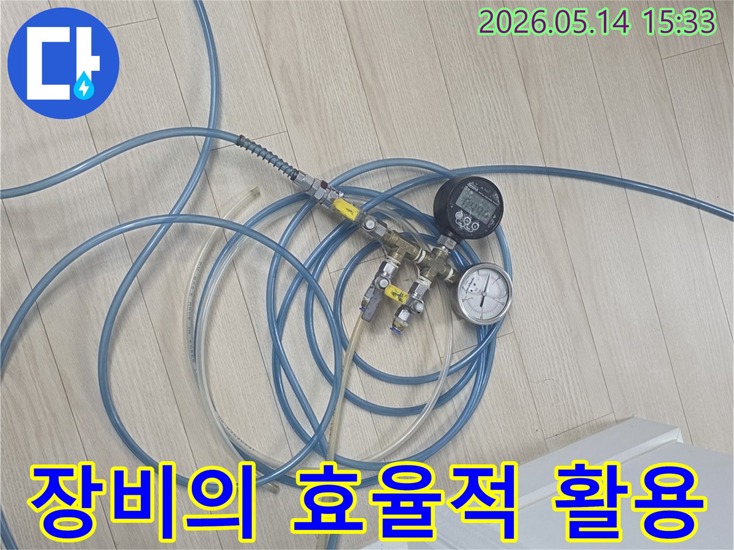 누수 탐지 장비가-배관의 압력을-정밀하게 측정하여-누수 지점을-효율적으로 찾아내는 모습